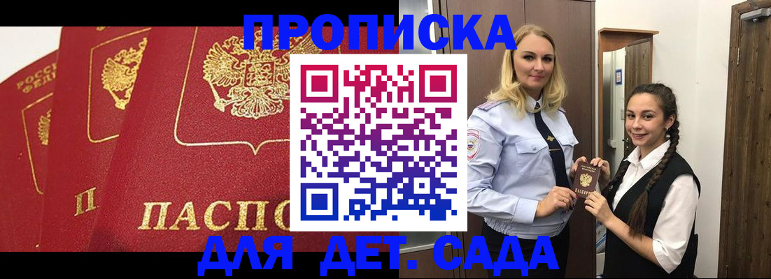 прописка поиск в Ленинградской области